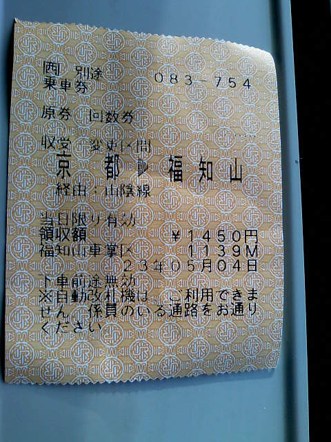 ファイル 94-1.jpg