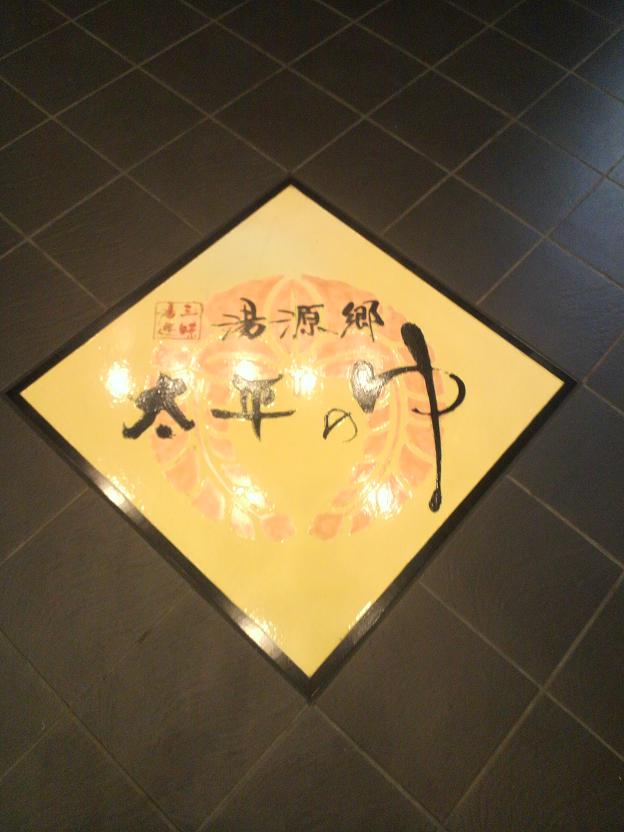ファイル 480-3.jpg